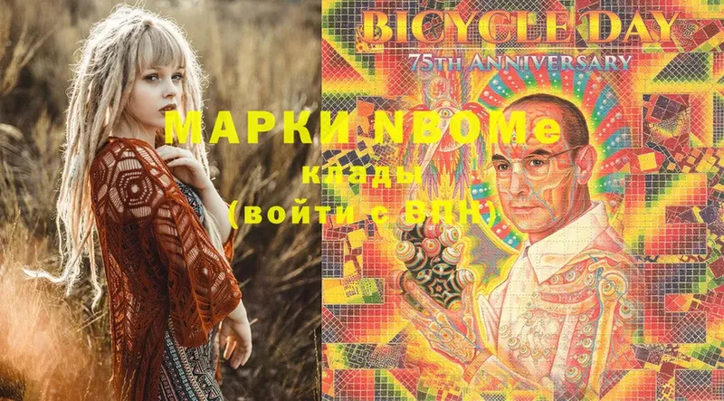 Марки N-bome 1,8мг  Подпорожье 